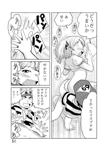 [Hechi - Sahara Ikkou - Tada Atsunori] LS12 Fhentai.net - Page 50