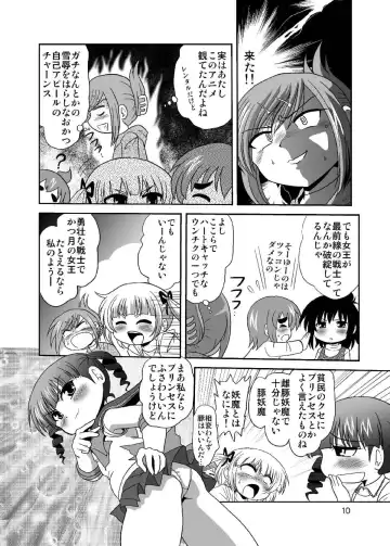 [Hechi - Sahara Ikkou - Tada Atsunori] LS12 Fhentai.net - Page 9