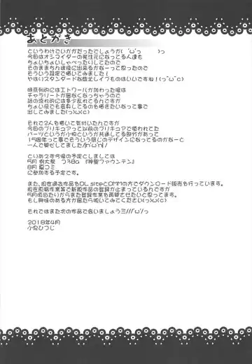 [Koizumi Hitsuji] Mechock Mechax Fhentai - Page 20