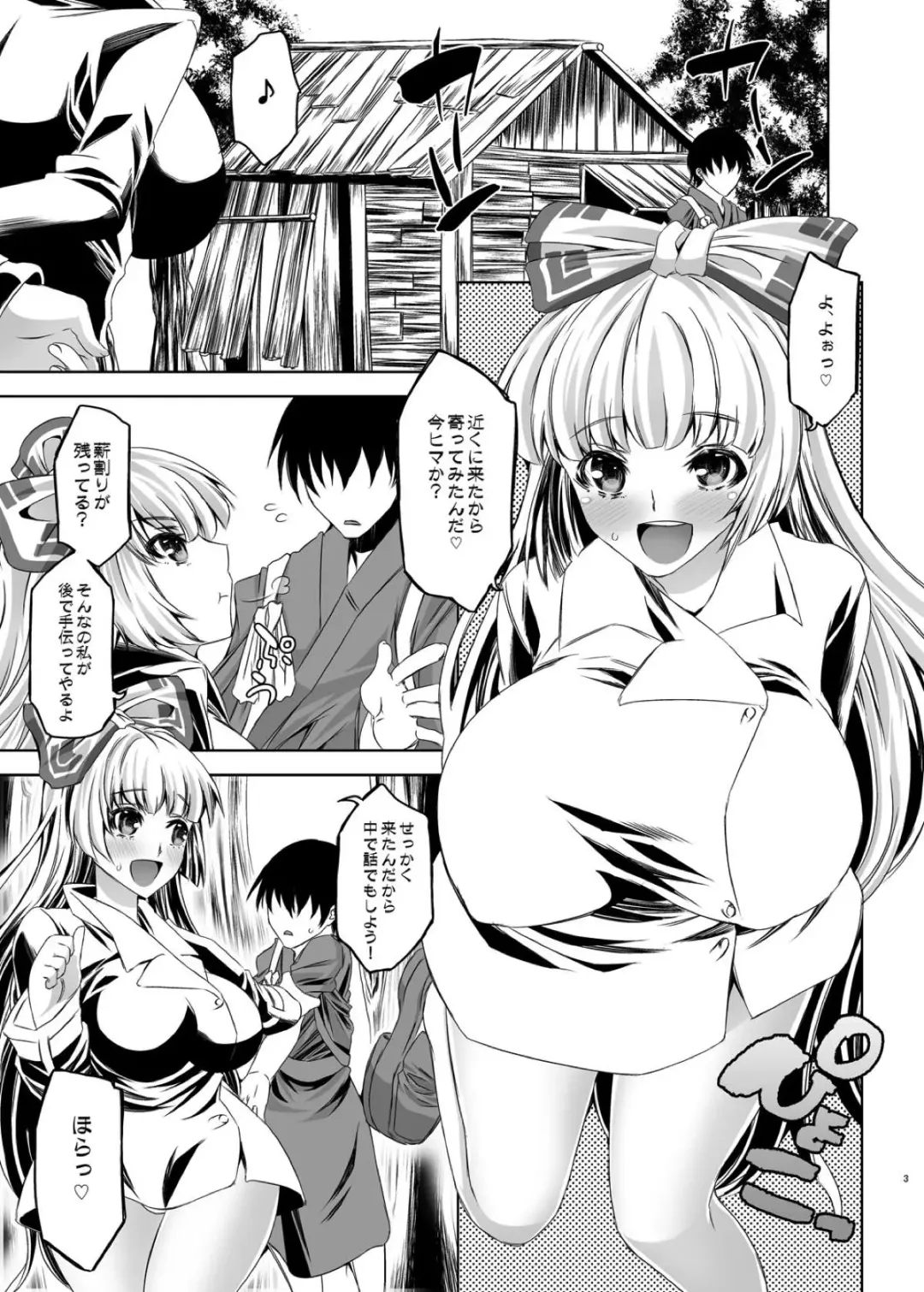 [Jude] Moko Otome 1.0 Fhentai - Page 2