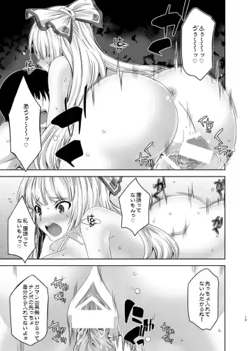 [Jude] Moko Otome 1.0 Fhentai - Page 12