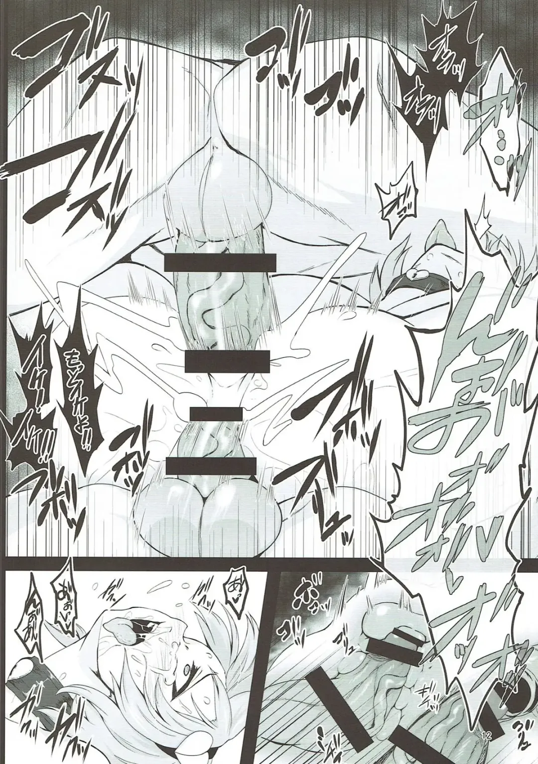 [Pandain] Dorei Choukyou Komeiji Satori Fhentai - Page 11
