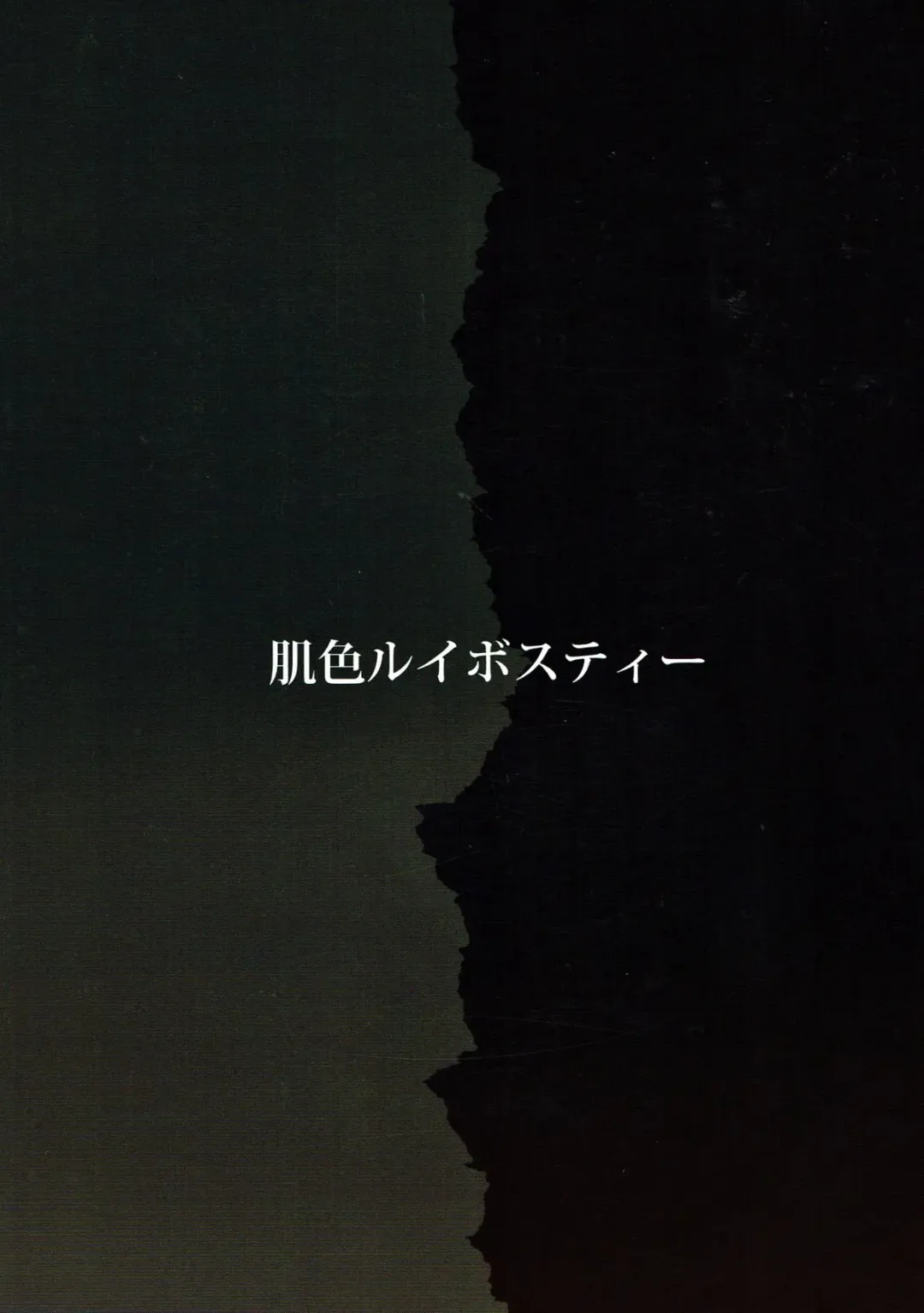 [Pandain] Dorei Choukyou Komeiji Satori Fhentai - Page 22