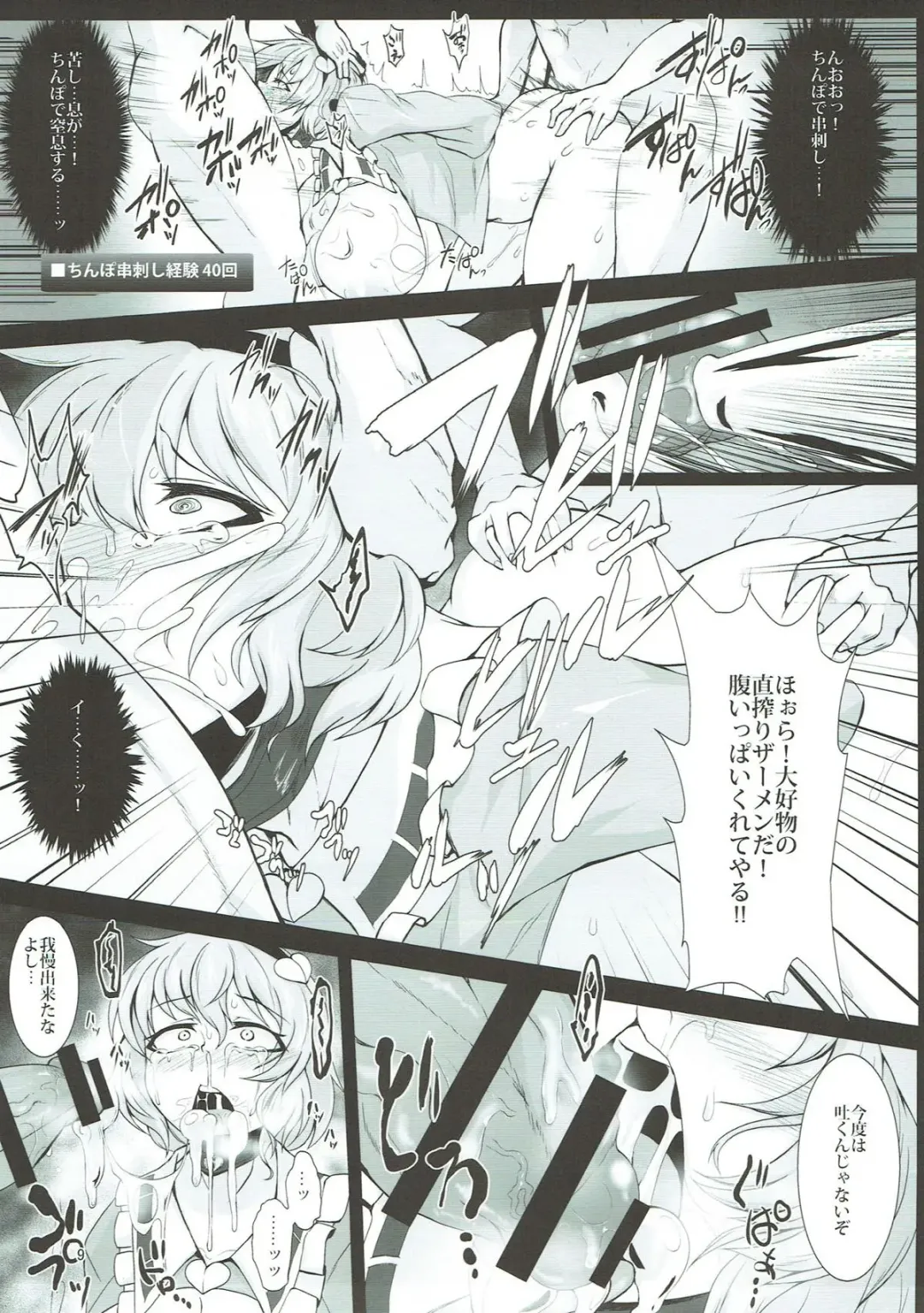 [Pandain] Dorei Choukyou Komeiji Satori Fhentai - Page 8