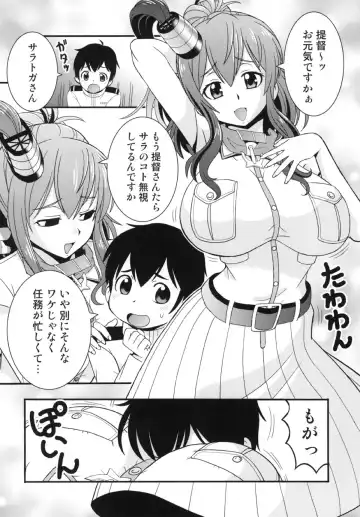 [Itoyoko] Saratoga-san ga Tawawa shite ageru Fhentai - Page 2