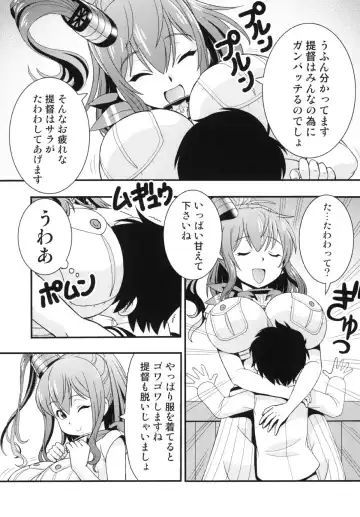 [Itoyoko] Saratoga-san ga Tawawa shite ageru Fhentai - Page 3