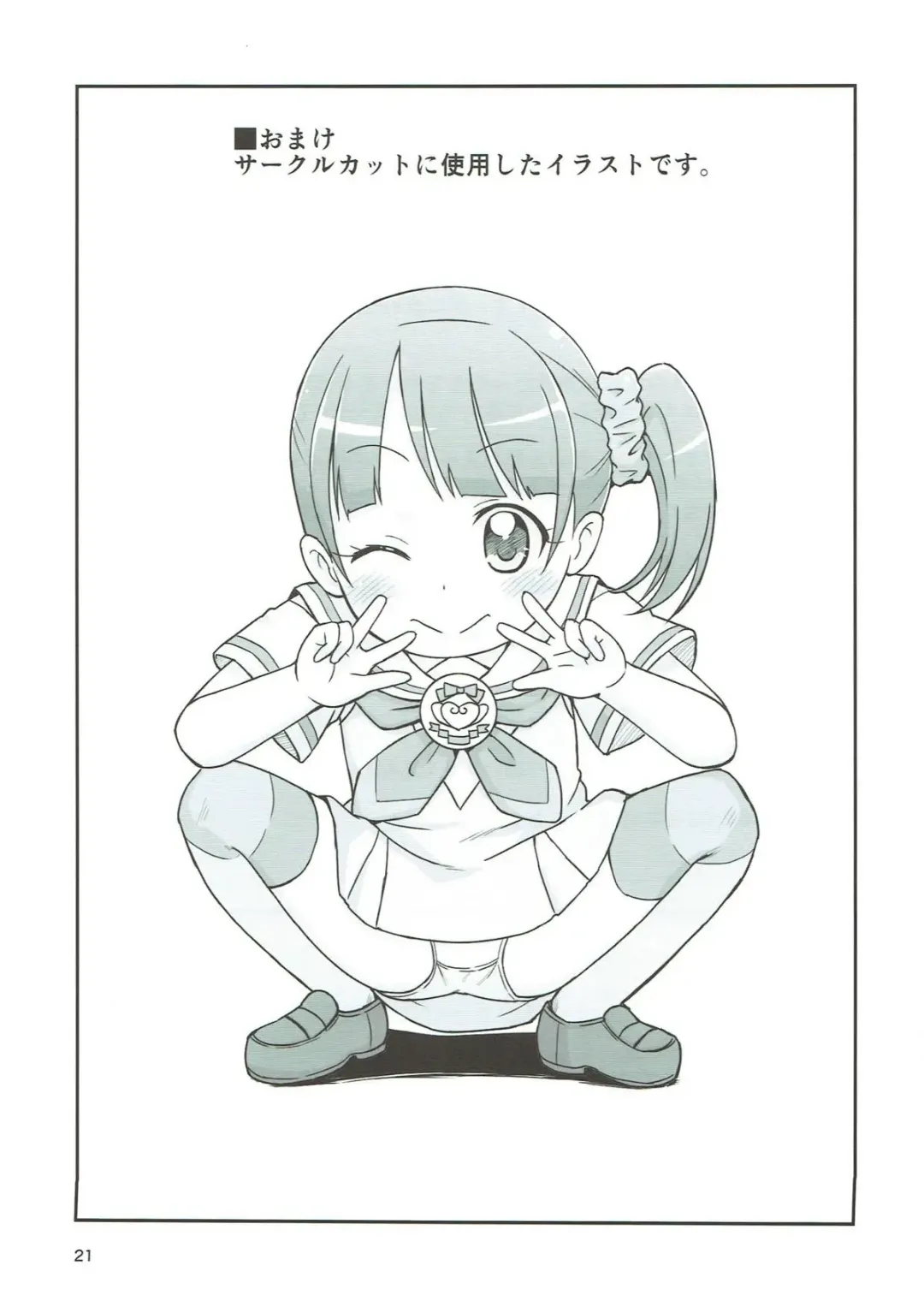 [Mashikodori] Non-chan Himitsu no Eigyouchuu!? Fhentai - Page 20