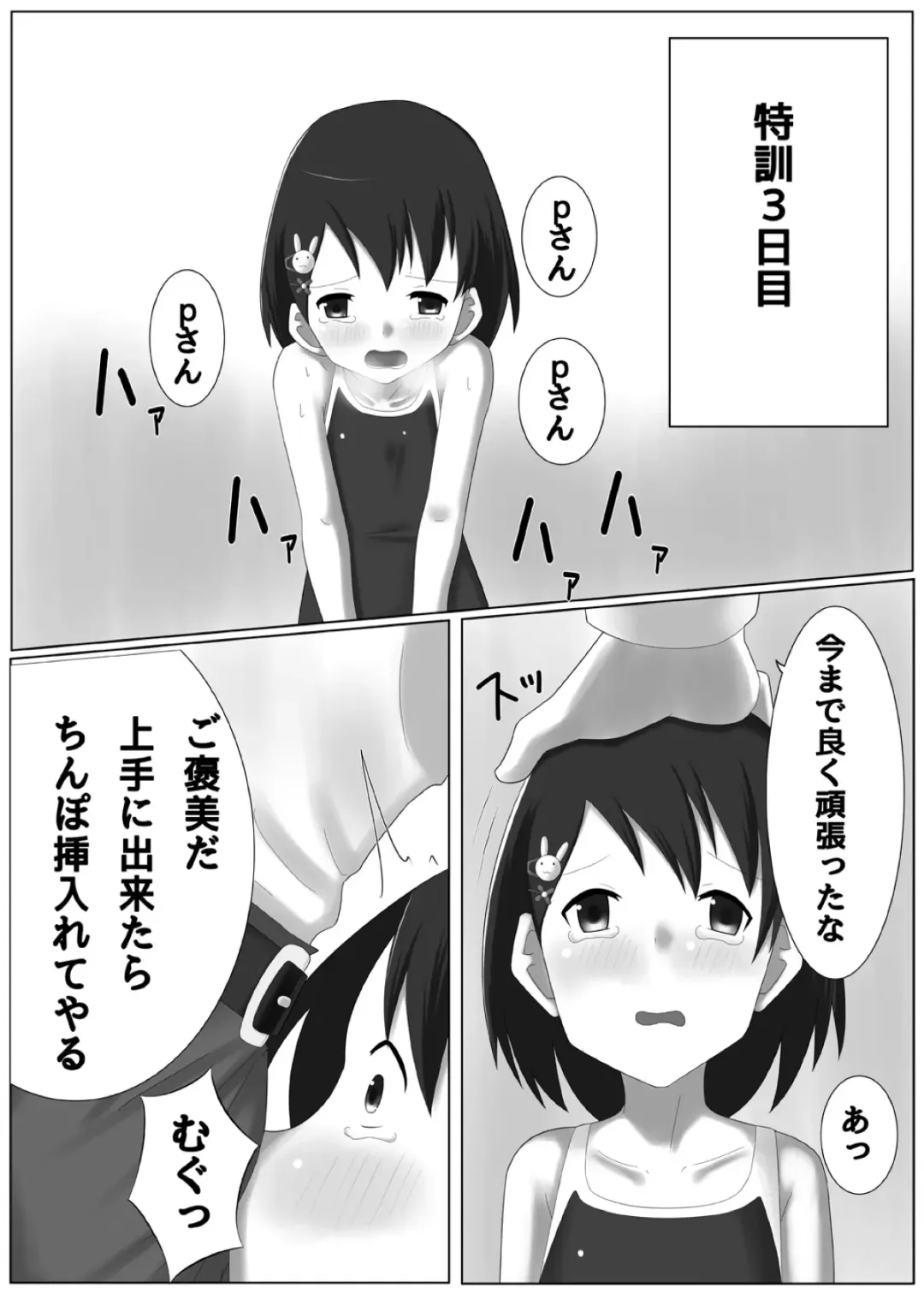 [Suzu] Idol Sasaki Chie Warui Ko Lesson! Fhentai - Page 14