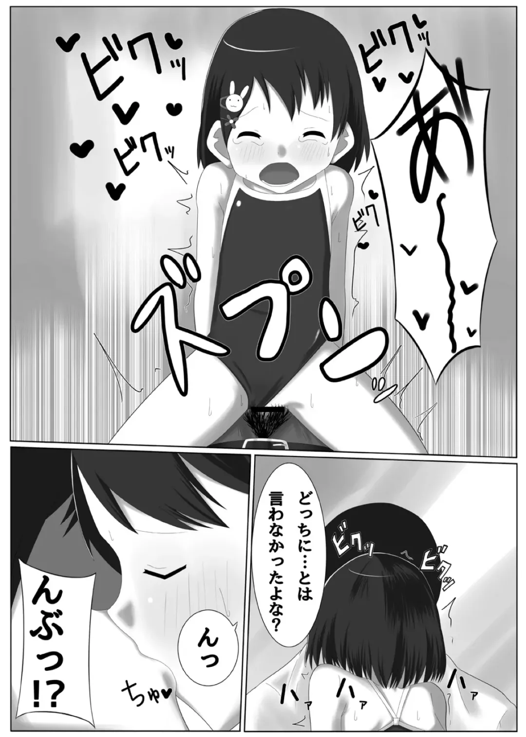 [Suzu] Idol Sasaki Chie Warui Ko Lesson! Fhentai - Page 18
