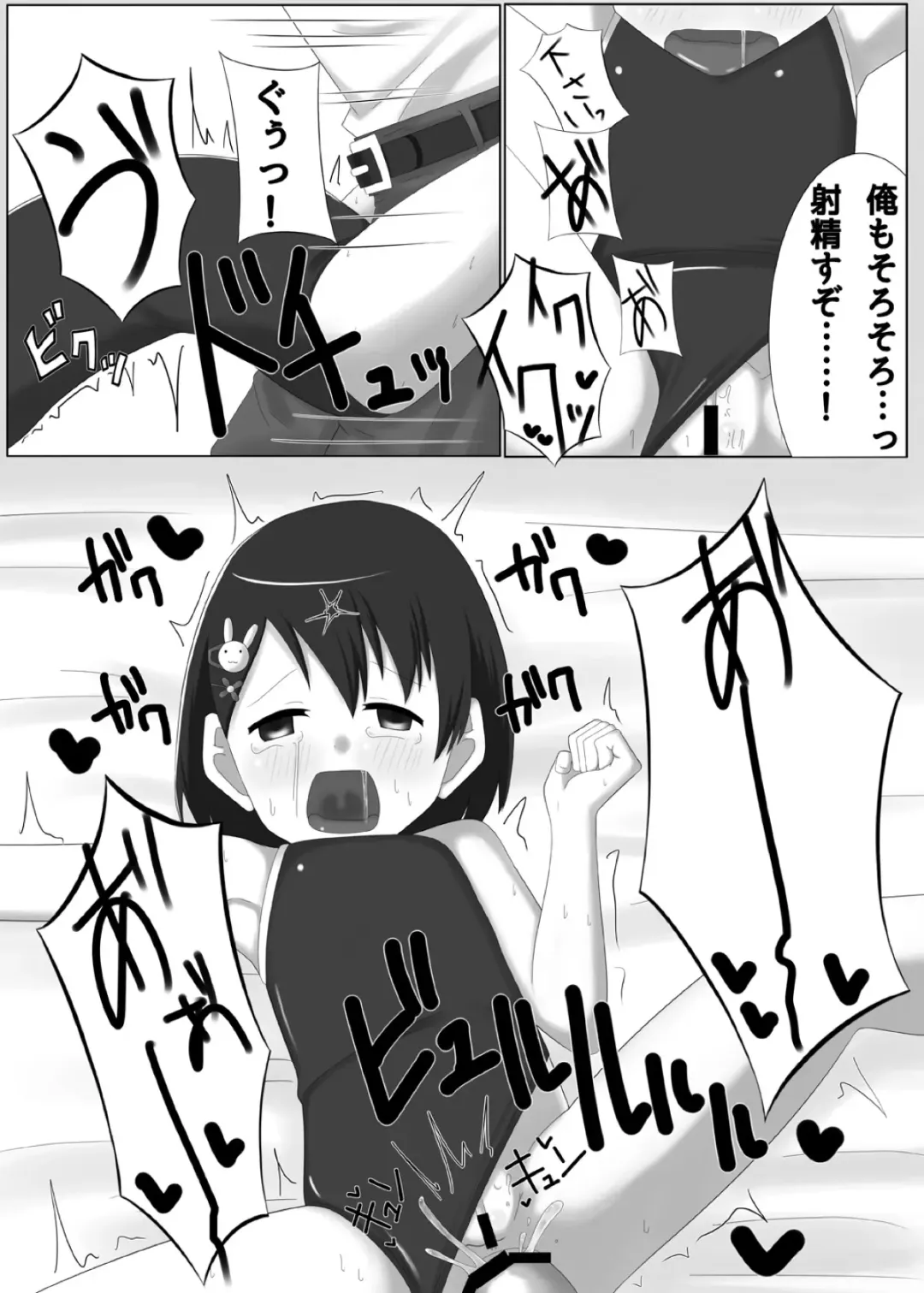 [Suzu] Idol Sasaki Chie Warui Ko Lesson! Fhentai - Page 23