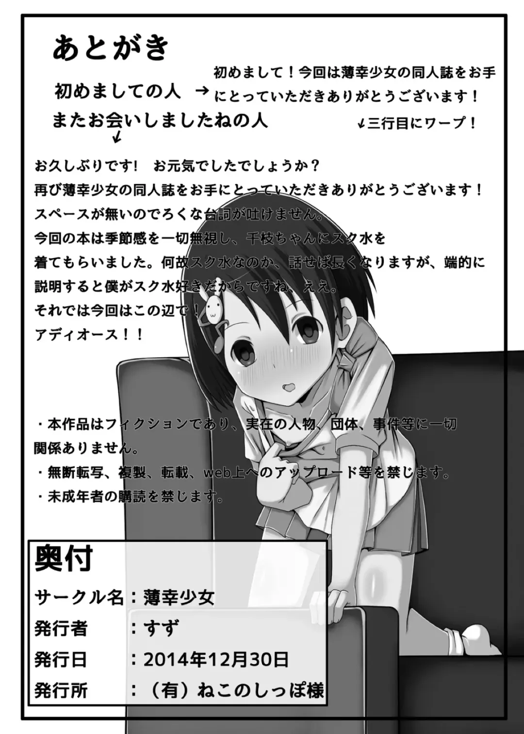 [Suzu] Idol Sasaki Chie Warui Ko Lesson! Fhentai - Page 25