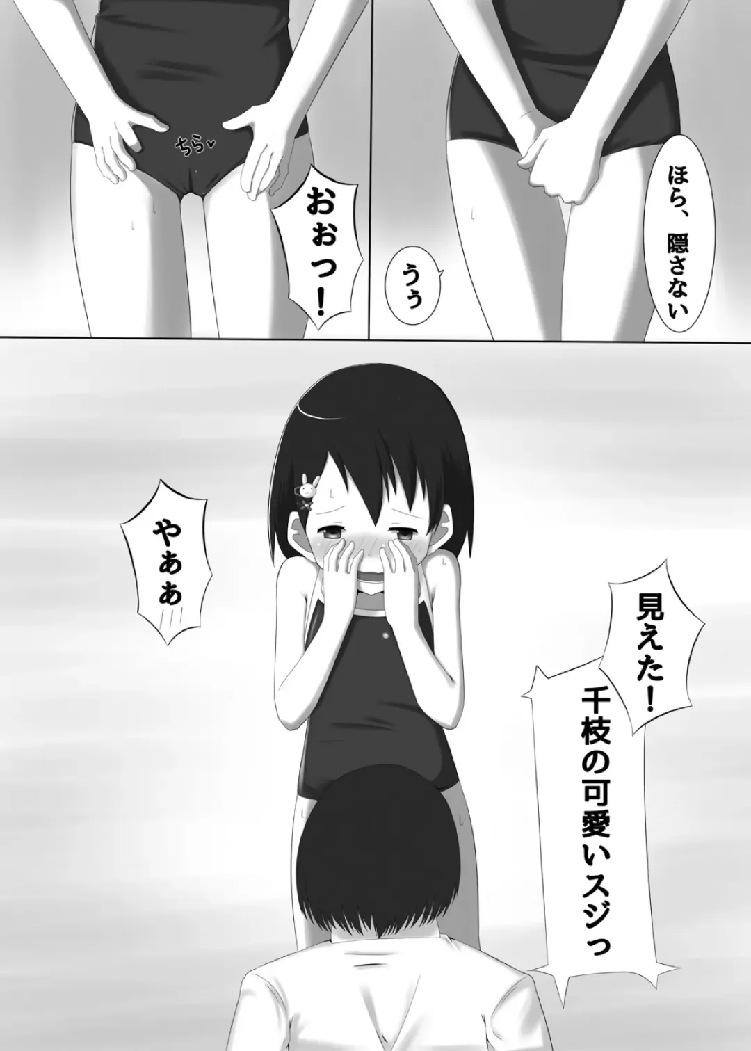 [Suzu] Idol Sasaki Chie Warui Ko Lesson! Fhentai - Page 3