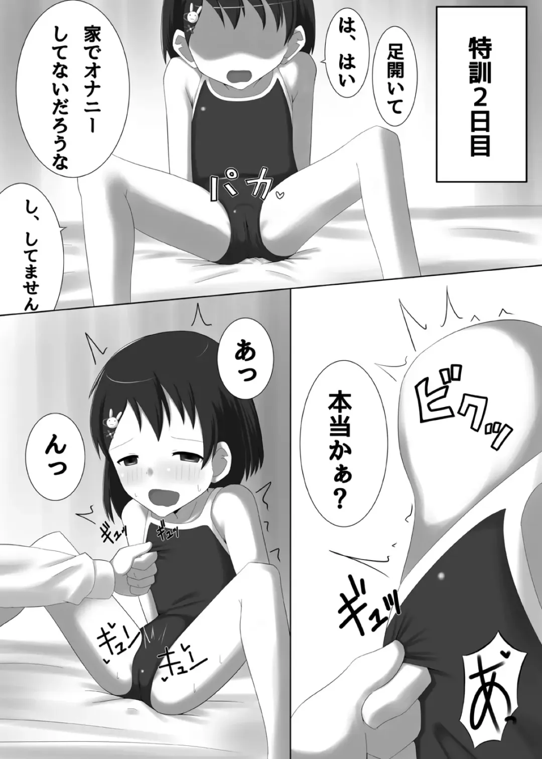 [Suzu] Idol Sasaki Chie Warui Ko Lesson! Fhentai - Page 8