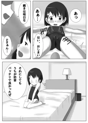 [Suzu] Idol Sasaki Chie Warui Ko Lesson! Fhentai - Page 13