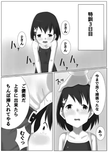 [Suzu] Idol Sasaki Chie Warui Ko Lesson! Fhentai - Page 14