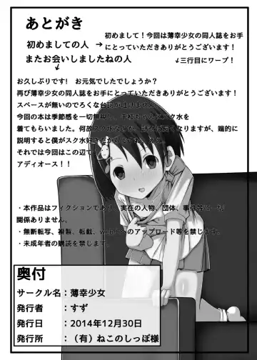 [Suzu] Idol Sasaki Chie Warui Ko Lesson! Fhentai - Page 25