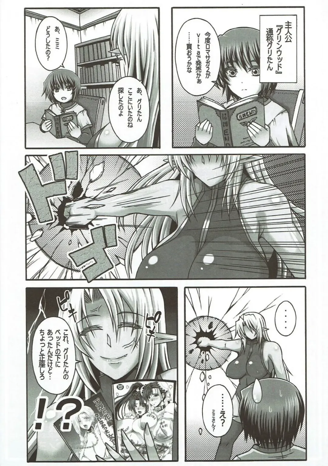 [Kazuma - Masa-nii] Nipponichi Choroi Onna to Masegaki Ni Fhentai - Page 27