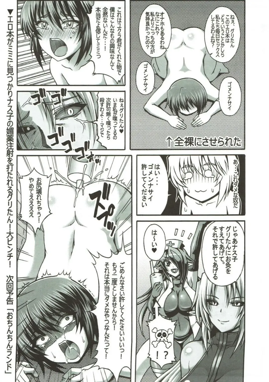 [Kazuma - Masa-nii] Nipponichi Choroi Onna to Masegaki Ni Fhentai - Page 28