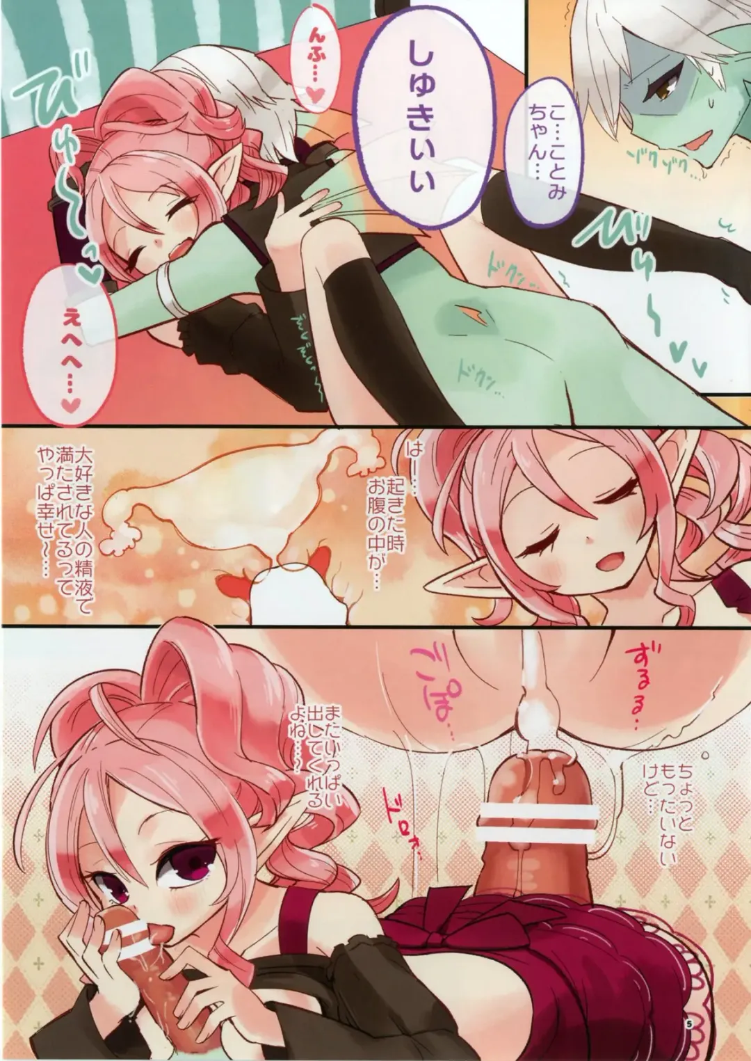 [Aula] Honey Milk Pot Fhentai - Page 4