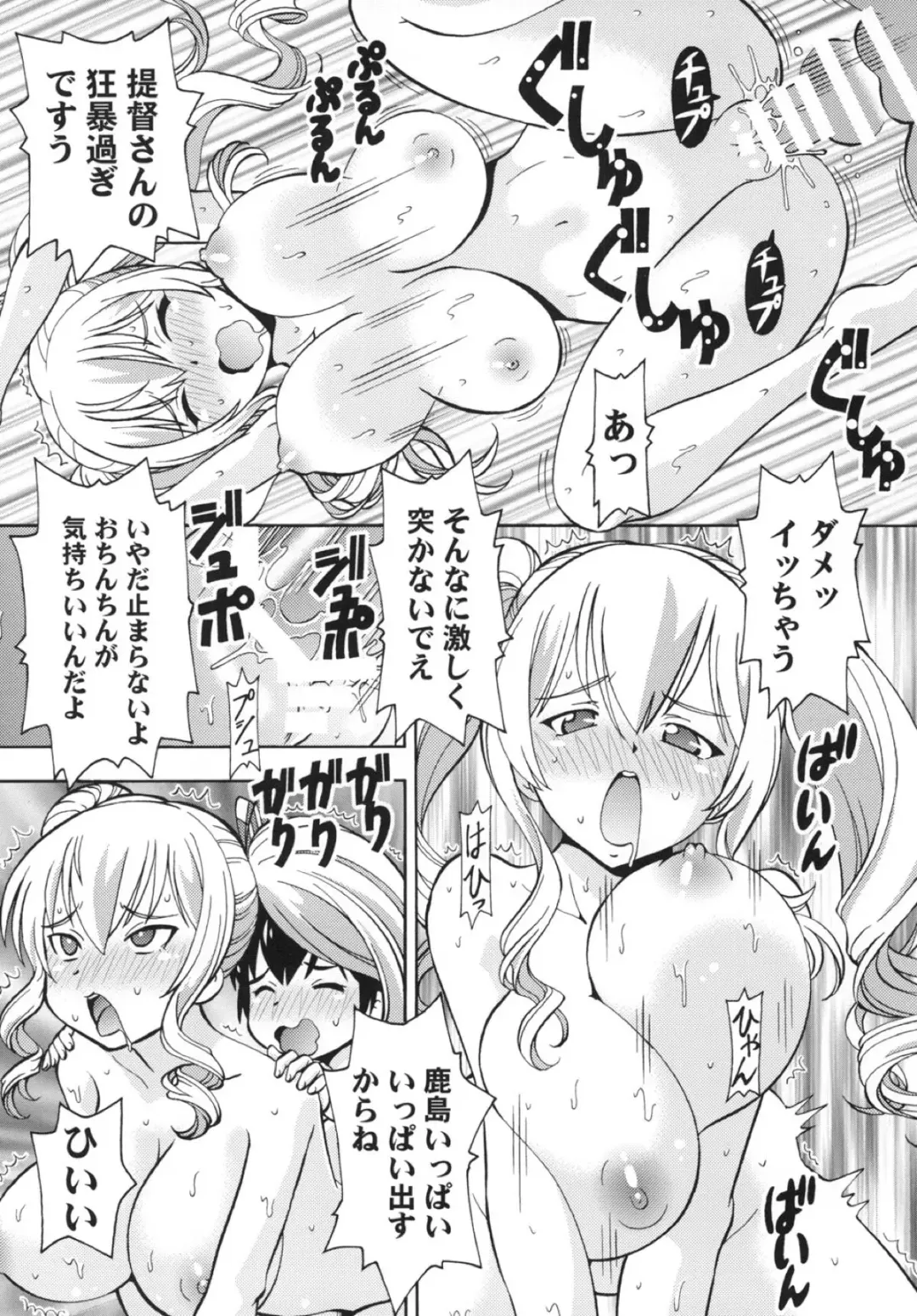 [Itoyoko] Kashima-san ga Iyashite ageru Fhentai - Page 14