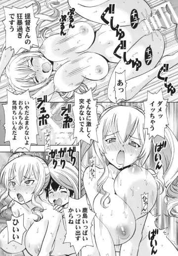 [Itoyoko] Kashima-san ga Iyashite ageru Fhentai - Page 14