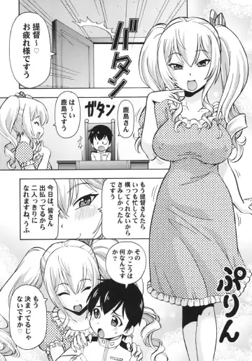 [Itoyoko] Kashima-san ga Iyashite ageru Fhentai - Page 2
