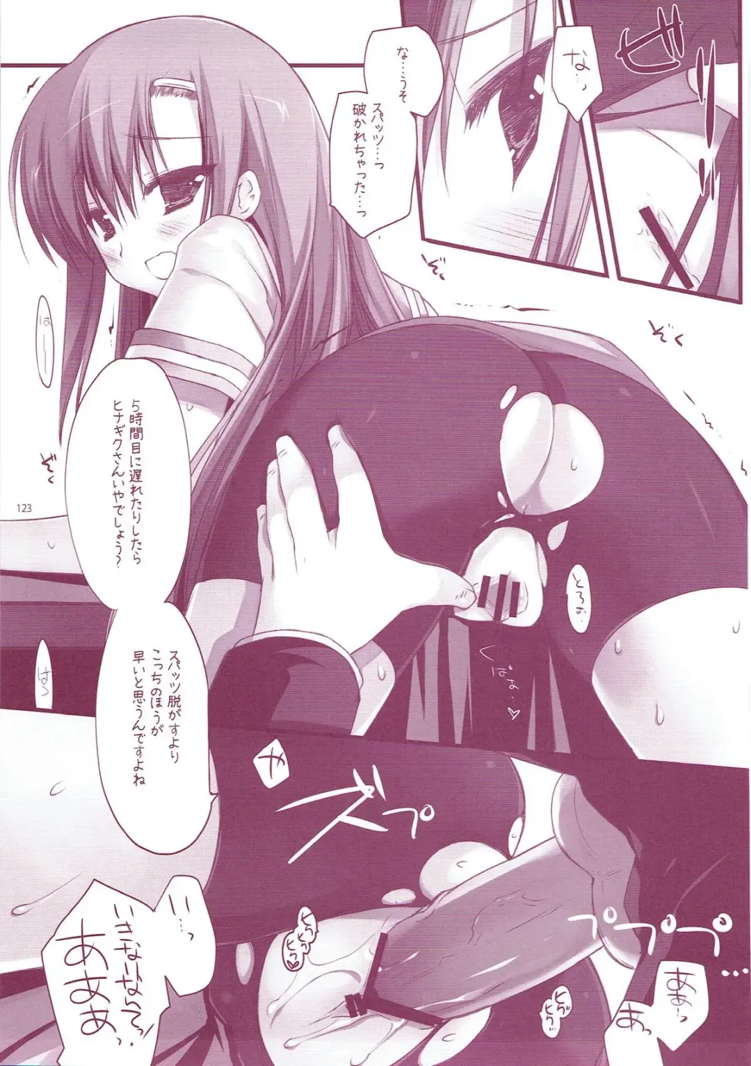 [Miyasu Risa] Classic 5 Fhentai.net - Page 122