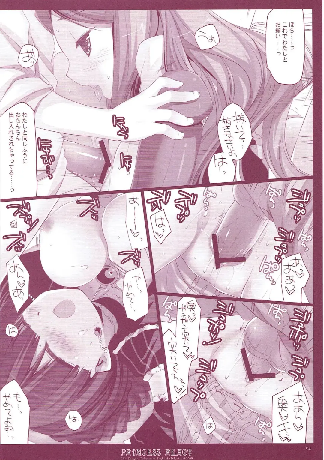 [Miyasu Risa] Classic 5 Fhentai.net - Page 93