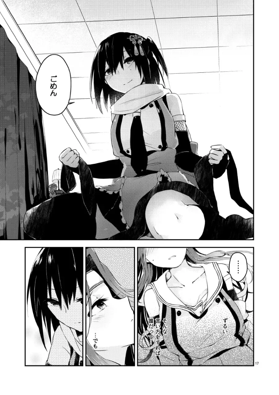 [Nagihashi Coko] TOP SECRET Fhentai - Page 16