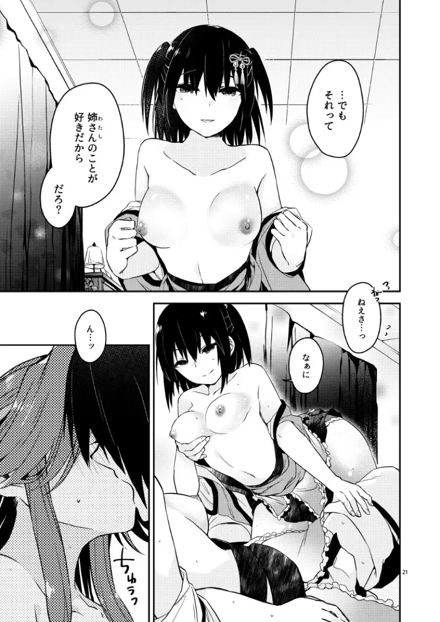 [Nagihashi Coko] TOP SECRET Fhentai - Page 20