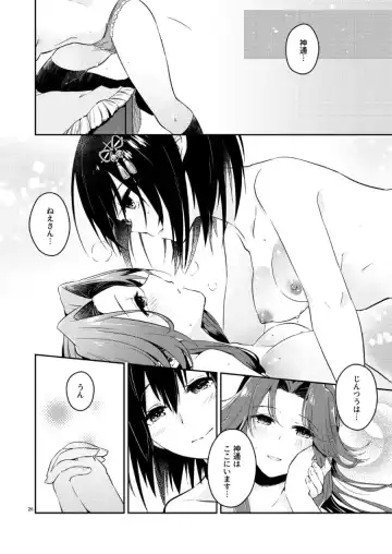 [Nagihashi Coko] TOP SECRET Fhentai - Page 25