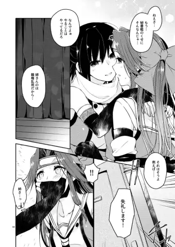 [Nagihashi Coko] TOP SECRET Fhentai - Page 3