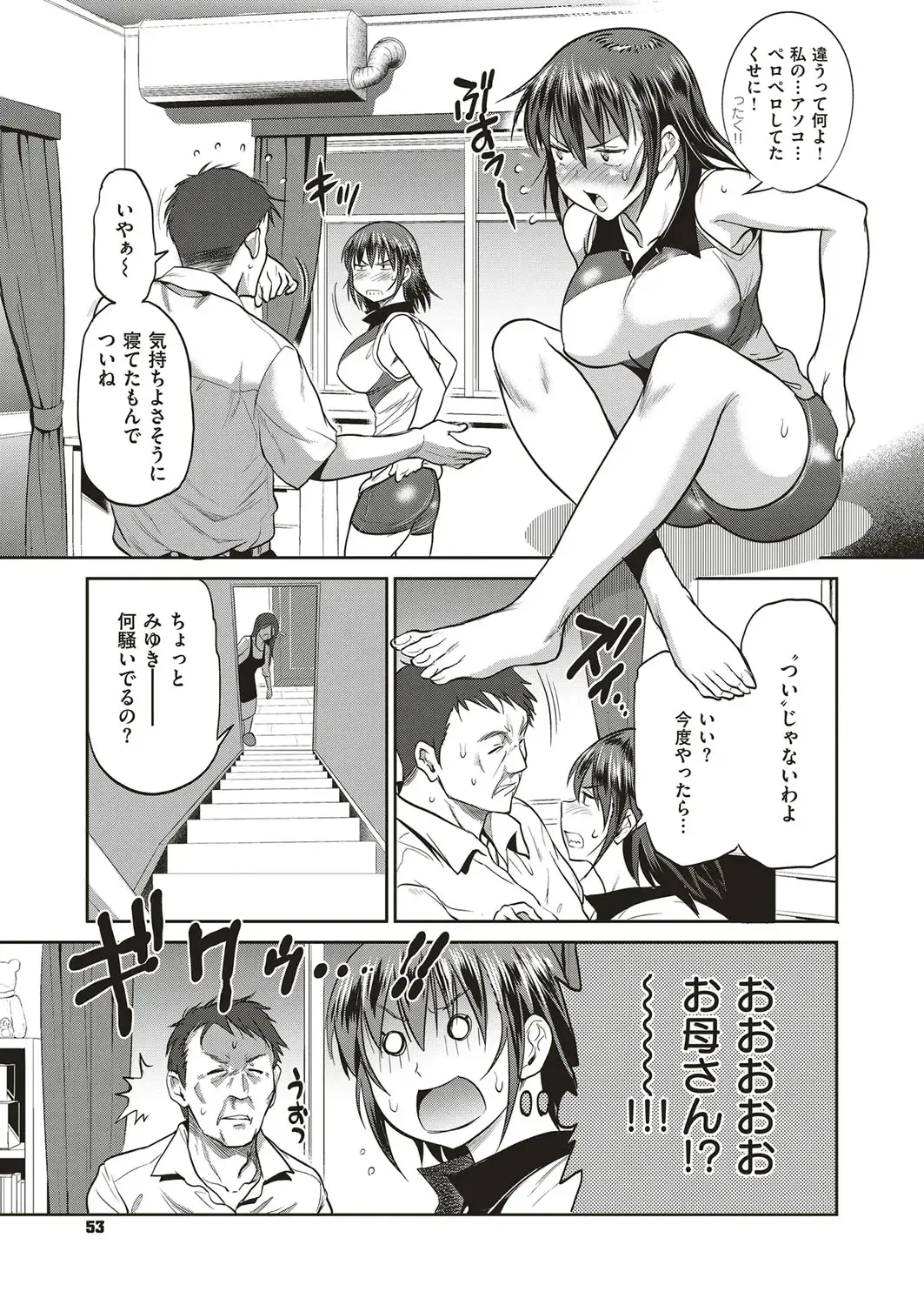 [Distance] Musume to Chichi no KETSUMATSU Fhentai - Page 5
