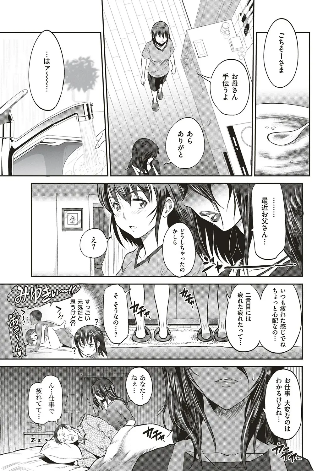 [Distance] Musume to Chichi no KETSUMATSU Fhentai - Page 7