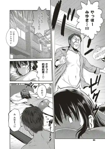 [Distance] Musume to Chichi no KETSUMATSU Fhentai - Page 16