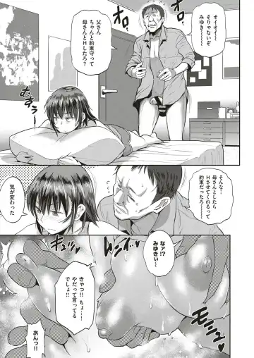 [Distance] Musume to Chichi no KETSUMATSU Fhentai - Page 17