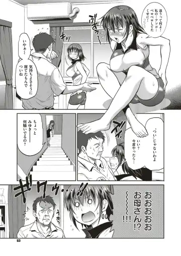 [Distance] Musume to Chichi no KETSUMATSU Fhentai - Page 5