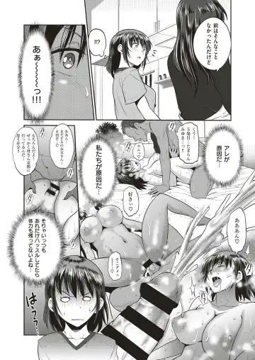 [Distance] Musume to Chichi no KETSUMATSU Fhentai - Page 8