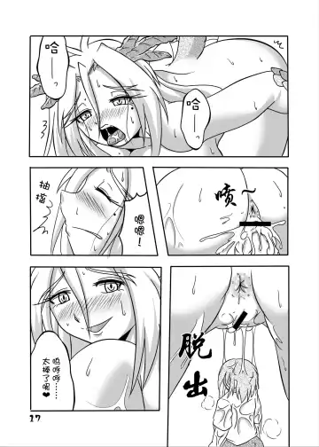 [Bankokudou] Ryuujin-sama to Ore | 龙神大人与我 Fhentai.net - Page 16