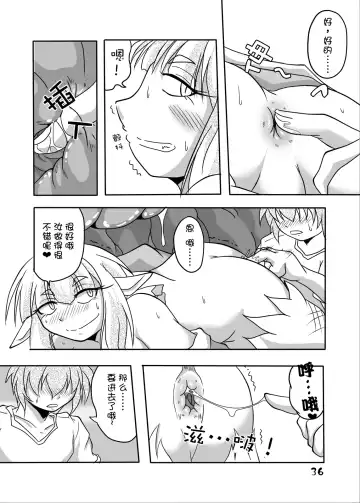 [Bankokudou] Ryuujin-sama to Ore | 龙神大人与我 Fhentai.net - Page 35