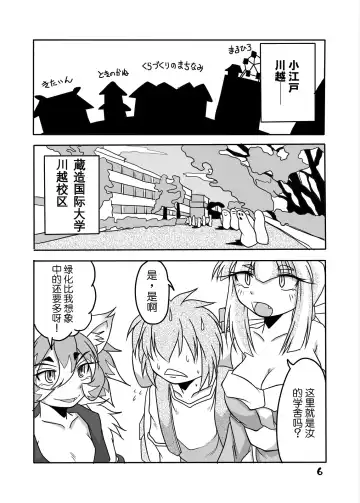 [Bankokudou] Ryuujin-sama to Ore | 龙神大人与我 Fhentai.net - Page 5