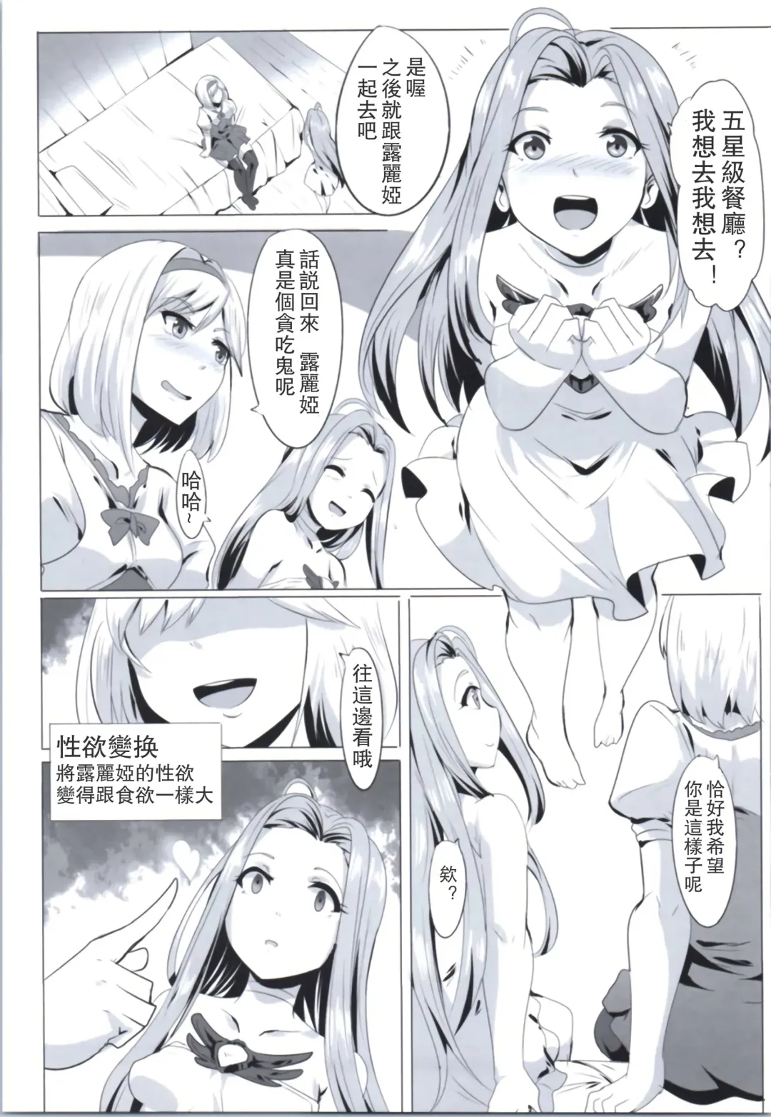 [Magukappu] Miryou Kikuudan Fhentai - Page 20