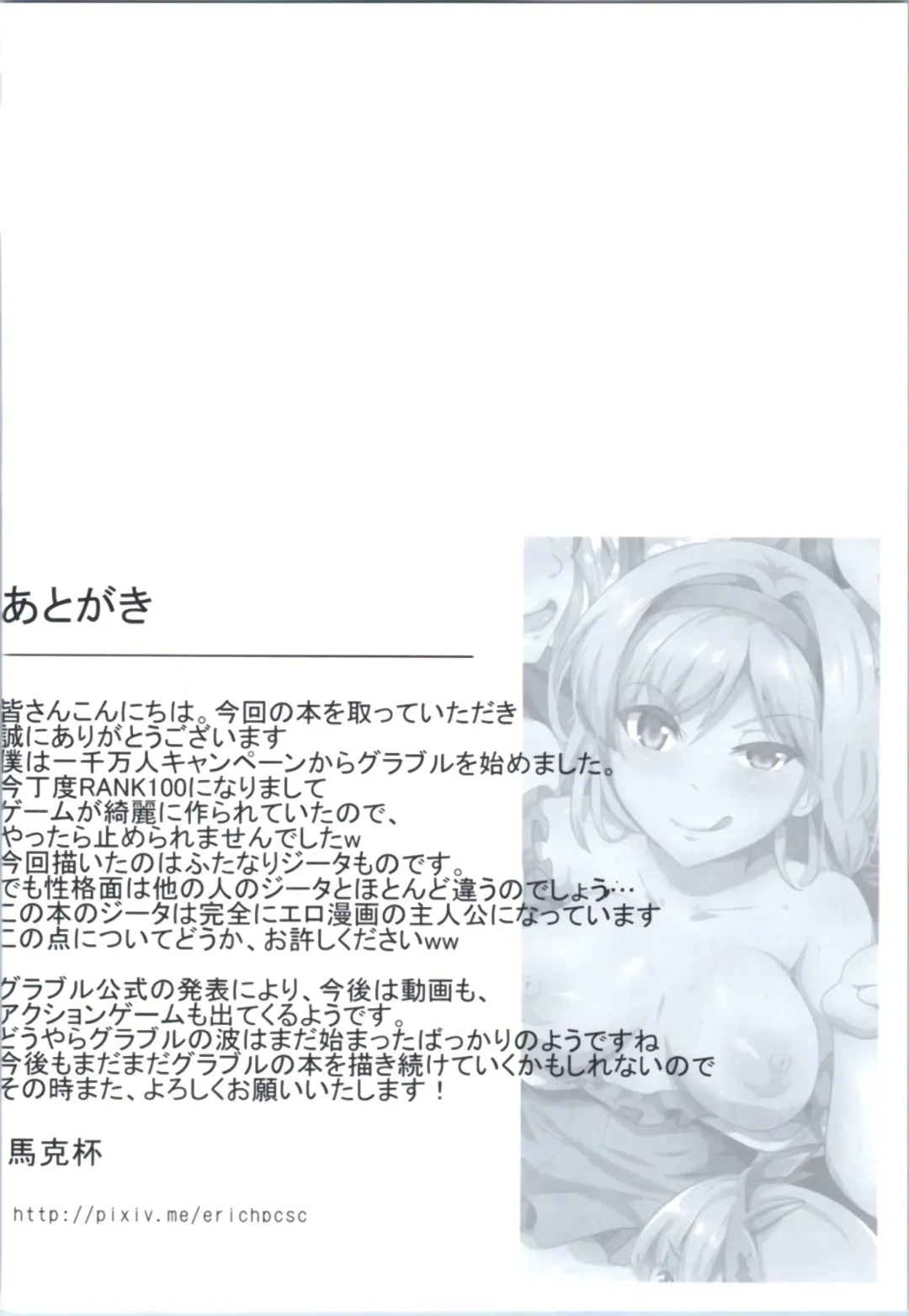 [Magukappu] Miryou Kikuudan Fhentai - Page 25