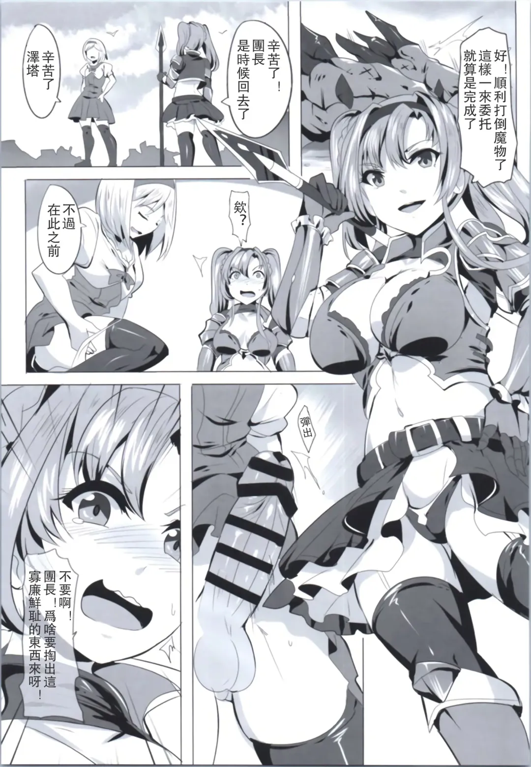 [Magukappu] Miryou Kikuudan Fhentai - Page 8