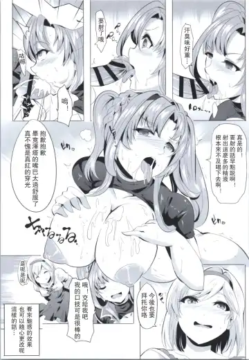 [Magukappu] Miryou Kikuudan Fhentai - Page 10