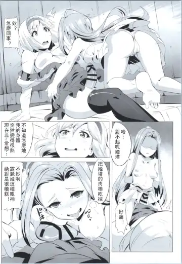 [Magukappu] Miryou Kikuudan Fhentai - Page 21