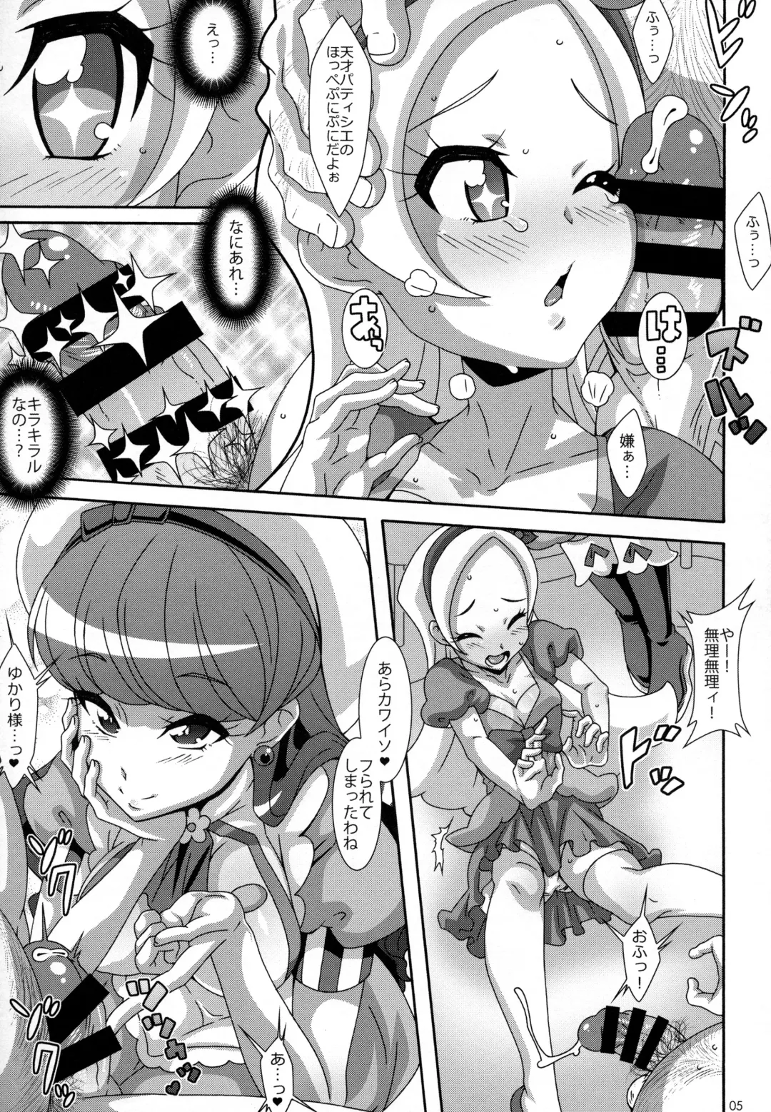 [Nori] CREAMY MAD Fhentai - Page 4