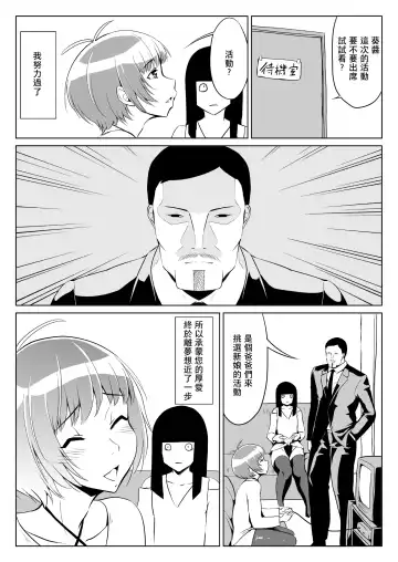 Chinko Bicchi Nikki 02 Fhentai - Page 19