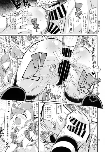 [Chicago] Eri-sama Dokkan Eigyouchuu Fhentai - Page 18