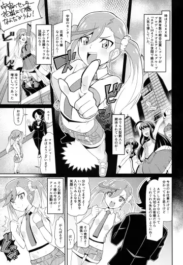 [Chicago] Eri-sama Dokkan Eigyouchuu Fhentai - Page 2